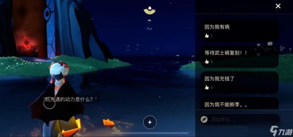 光遇小船怎么使用