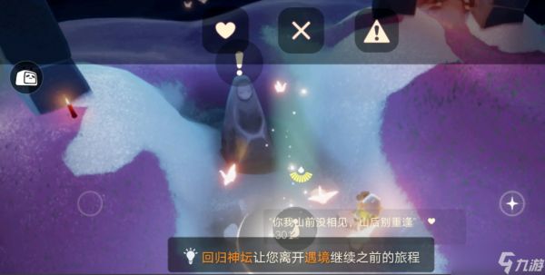 <a id='link_pop' class='keyword-tag' href='https://www.9game.cn/skygy/'>光遇</a>小船怎么使用