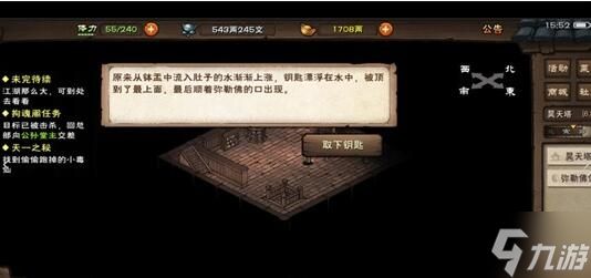 烟雨江湖昊天塔进入条件详解：如何进入昊天塔