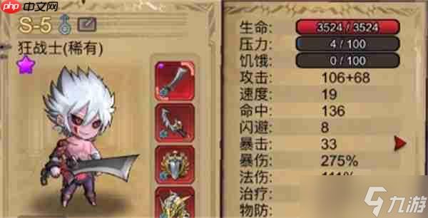 据点守卫新版本单刷狂战攻略