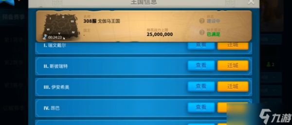 万国觉醒联盟中心要塞怎么拆下来