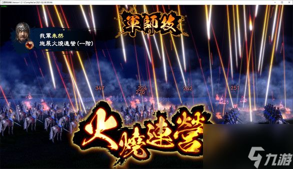 三国群英传攻略 三国群英传攻略大全新手必知