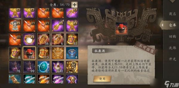 攻城掠地吕布大乔怎么玩