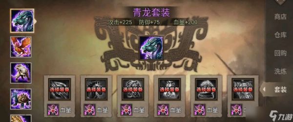 攻城掠地吕布大乔怎么玩