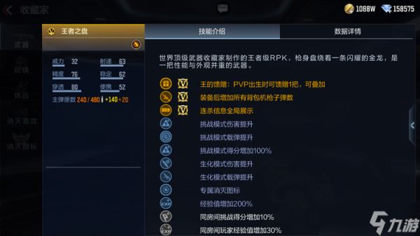 穿越火线枪战王者之盘武器评测，即将登场的王者之盘到底如何？