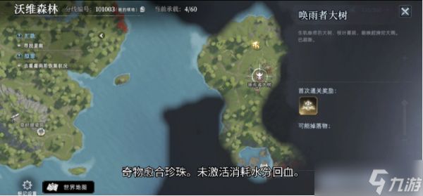 荒原曙光愈合珍珠怎么获得