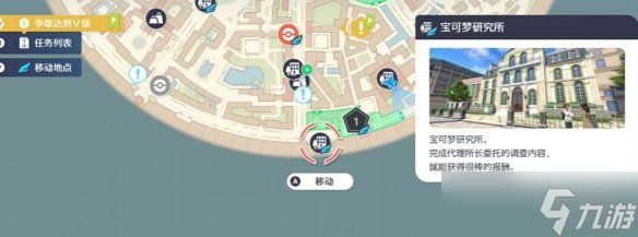 《宝可梦传说ZA》坐骑小羊牌香水任务攻略