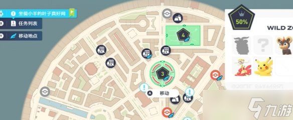 《宝可梦传说ZA》坐骑小羊牌香水任务攻略