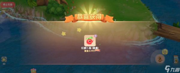 摩尔庄园红萝卜鱼怎么钓