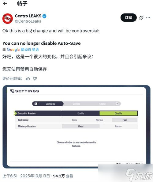 曝《宝可梦传说 Z-A》将强制启用自动存档功能！玩家反应严重刷闪流程
