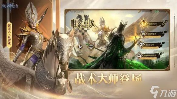 《潮汐守望者》开启周年庆典 战术大师职业革新玩法！