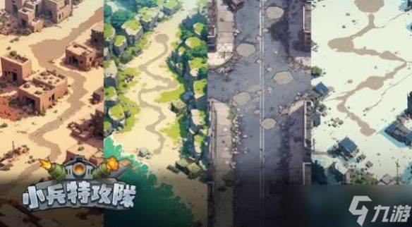 塔防手游《小兵特攻队》来袭 九大兵种构建属性克制链