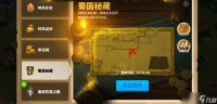 万国觉醒怎么寻找宝藏