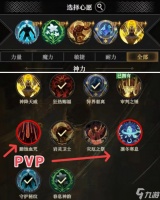 地下城堡4秘法塔心愿秘宝怎么选-秘法塔心愿秘宝选择推荐