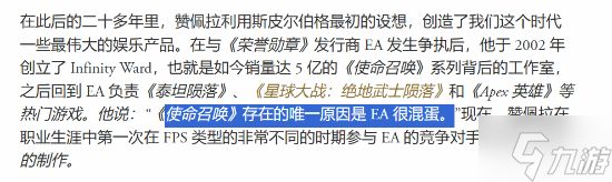《战地6》总监：《使命召唤》之所以存在 是因为EA太混蛋了！