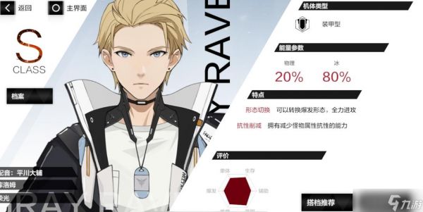<a id='link_pop' class='keyword-tag' href='https://www.9game.cn/zspms/'>战双帕弥什</a>库洛姆荣光技能怎么样