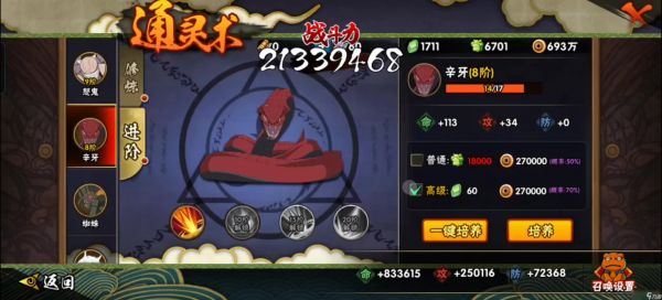 <a id='link_pop' class='keyword-tag' href='https://www.9game.cn/hyrz/'>火影忍者手游</a>哪个遁最厉害