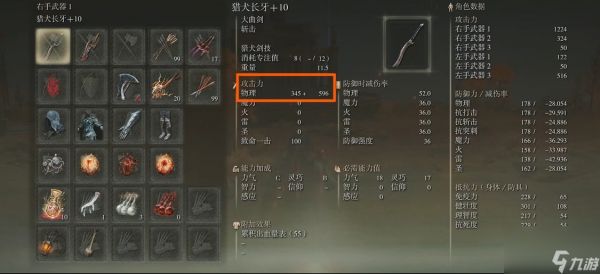 <a id='link_pop' class='keyword-tag' href='https://www.9game.cn/aedfh/'>艾尔登法环</a>力敏战士怎么加点猎犬长牙