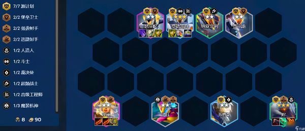 <a id='link_pop' class='keyword-tag' href='https://www.9game.cn/jcczz/'>金铲铲之战</a>S14好用上分阵容有哪些