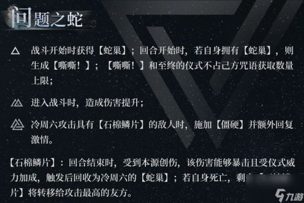 重返未来冷周六技能怎么样