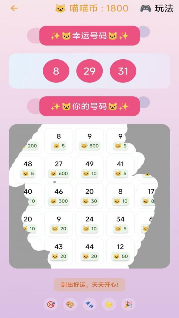 喵喵刮卷什么时候出 公测上线时间预告