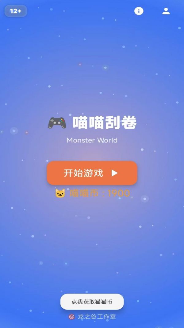 喵喵刮卷什么时候出 公测上线时间预告