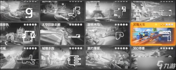 《跑跑卡丁车》寻宝任务：在火车铁轨附近寻找宝藏