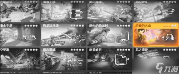 《跑跑卡丁车》寻宝任务：在火山口附近搜寻宝藏