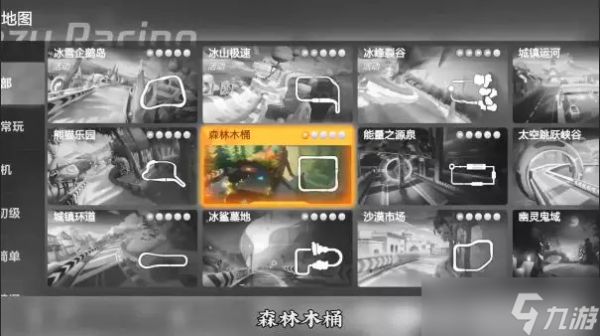 《跑跑卡丁车》寻宝任务：在树洞中搜寻宝藏