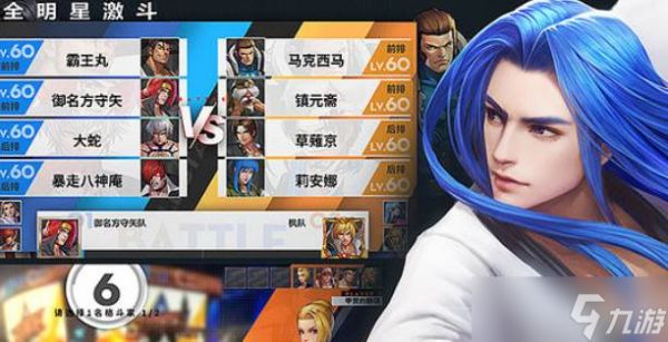 <a id='link_pop' class='keyword-tag' href='https://www.9game.cn/qmxjd/'>全明星激斗</a>橘右京出招