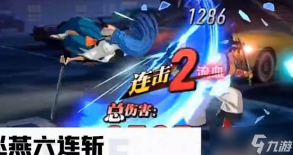全明星激斗橘右京出招