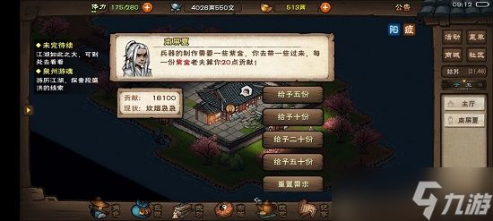 烟雨江湖文烟任务守宫迷踪攻略大全