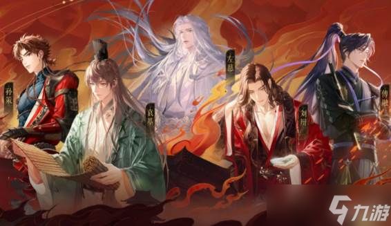 <a id='link_pop' class='keyword-tag' href='https://www.9game.cn/dhy5/'>如鸢</a>密探强度排行一览