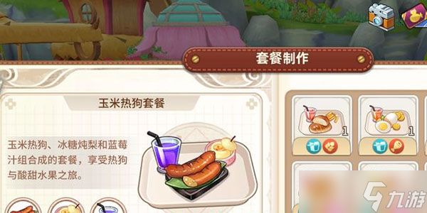 悠长假期动物旅馆怎么玩