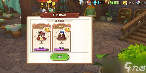 悠长假期动物旅馆怎么玩