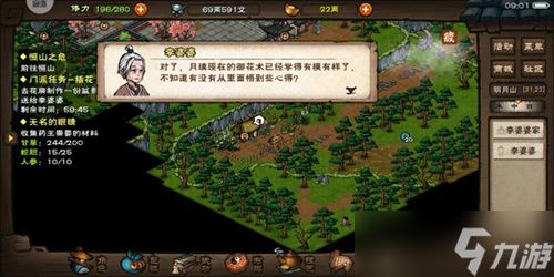 烟雨江湖插花任务全攻略：李婆婆位置、配方与流程详解
