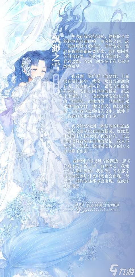 《奇迹暖暖》游戏少女级12-支线2攻略（用技巧轻松完成华丽任务）