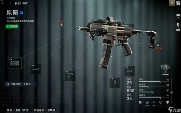 《战地风云 6》四大天王武器配件终极方案，版本答案直接抄