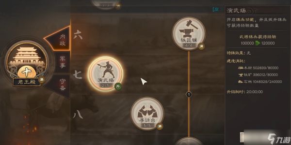 三国志战略版武将怎么增加等级