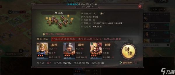 <a id='link_pop' class='keyword-tag' href='https://www.9game.cn/sgzzlb/'>三国志战略版</a>武将怎么增加等级