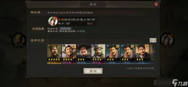 三国志战略版武将怎么增加等级