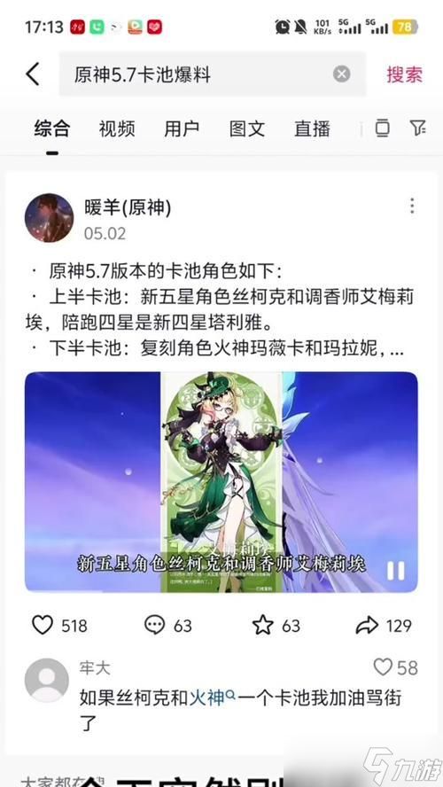 原神绿剑最适合哪个角色（探究原神绿剑的特性与搭配）