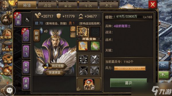 攻城掠地武诸葛亮怎么觉醒