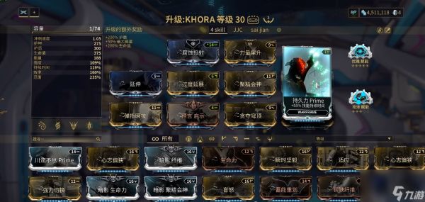星际战甲高阶卡有哪些