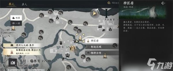 燕云十六声快速赚宝钱方法