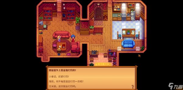 <a id='link_pop' class='keyword-tag' href='https://www.9game.cn/xlgwy/'>星露谷物语</a>海莉2星剧情选什么