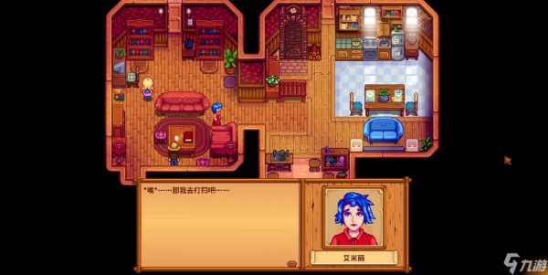 星露谷物语海莉2星剧情选什么