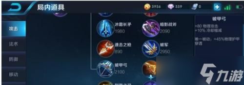 《王者荣耀》花木兰出装攻略（打造一个完美的花木兰）
