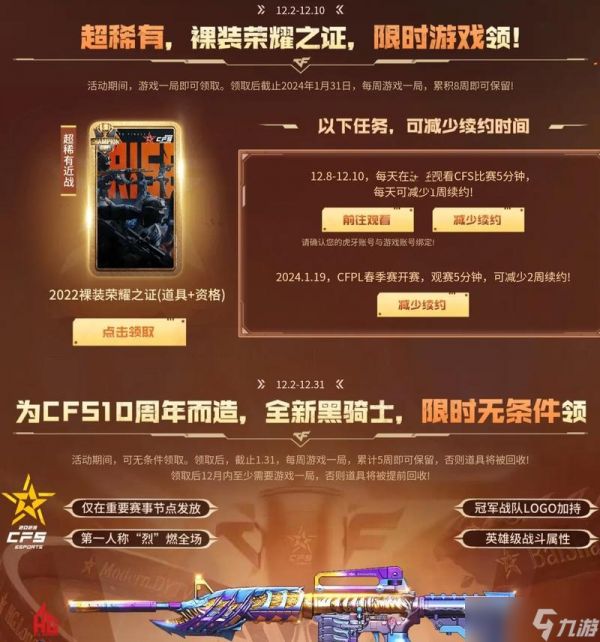 穿越火线股龙性能如何？适合哪种玩家？