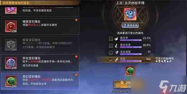 潮汐守望者不同类型宝石使用攻略